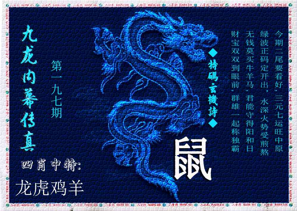 内幕传真